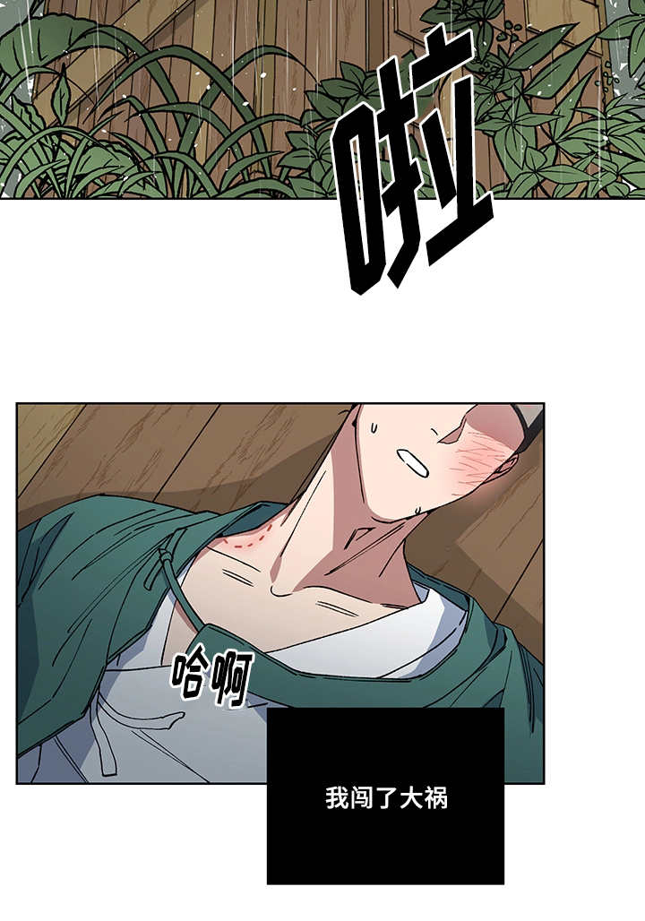 第20章：要惩罚你10