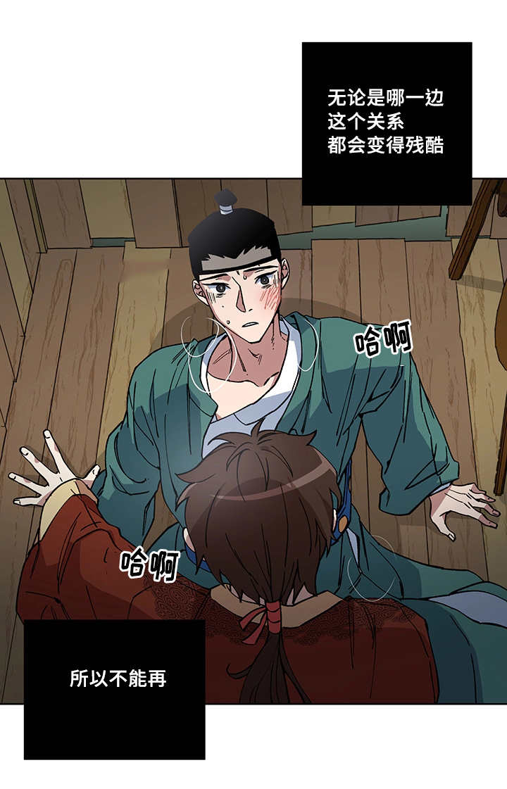 第20章：要惩罚你12