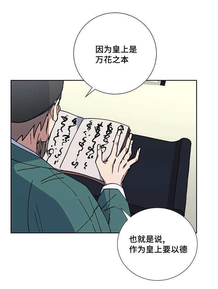 第20章：要惩罚你14
