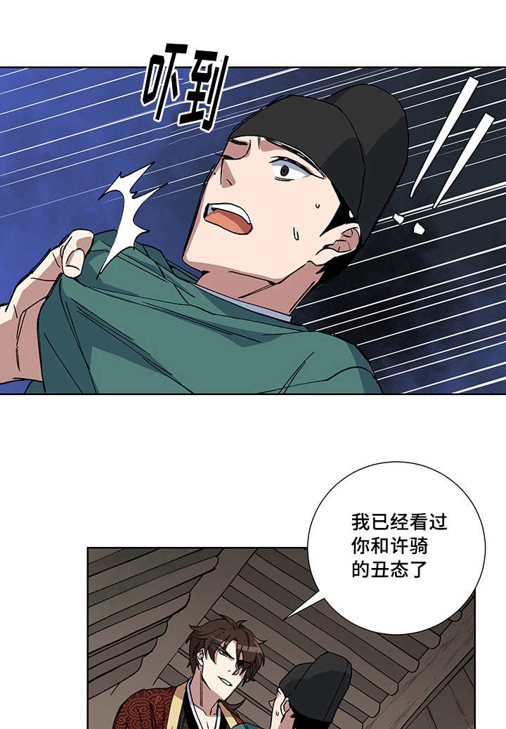第20章：要惩罚你2