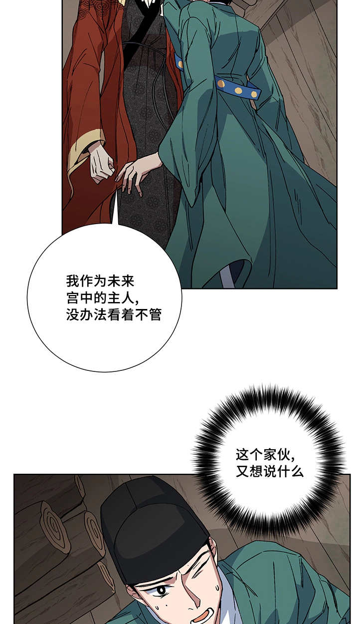 第20章：要惩罚你3