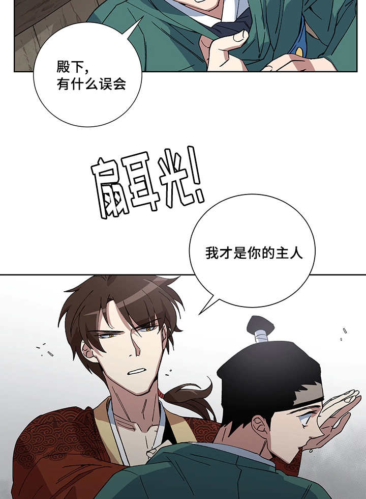 第20章：要惩罚你4