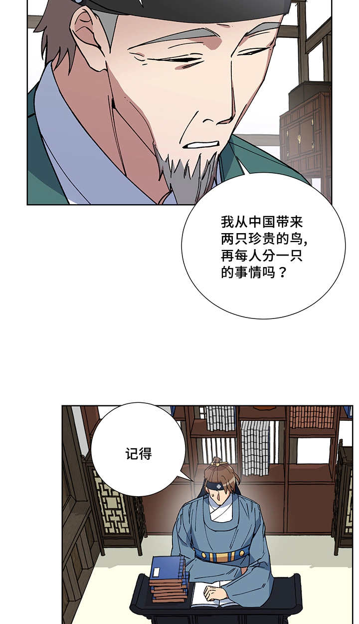 第21章：他在哪里1