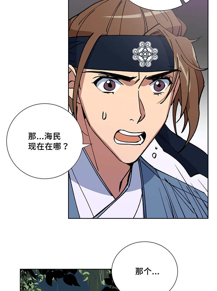 第21章：他在哪里10