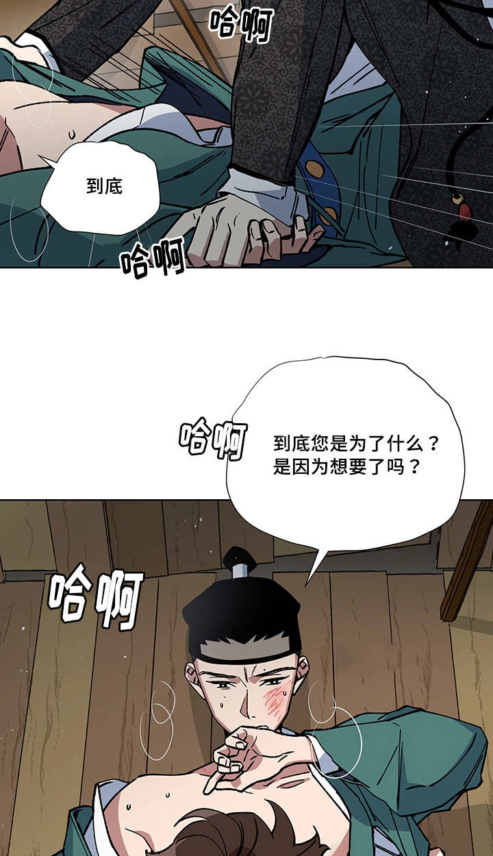 第21章：他在哪里13