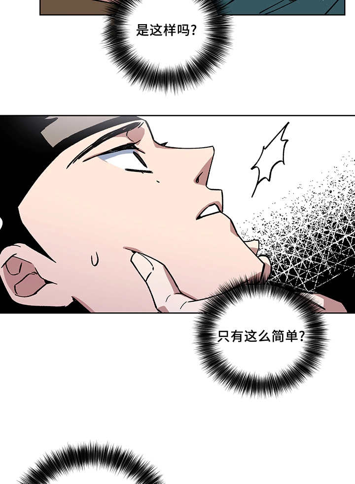 第21章：他在哪里15