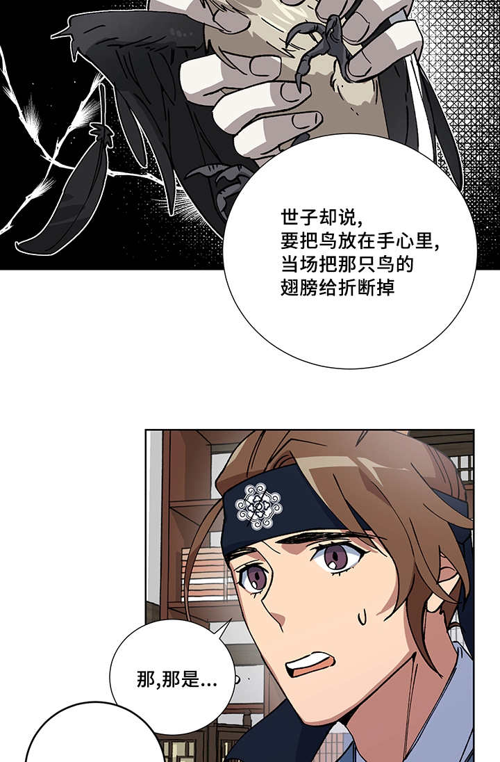 第21章：他在哪里3