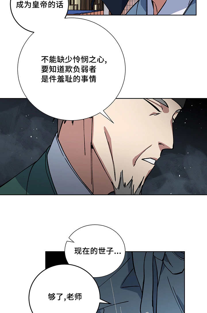 第21章：他在哪里4