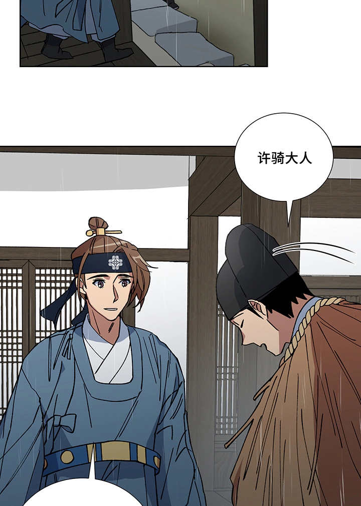 第21章：他在哪里8