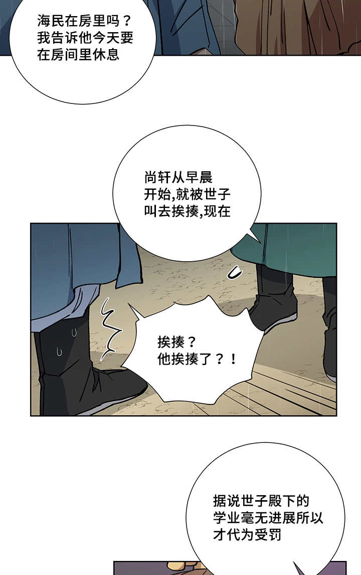 第21章：他在哪里9