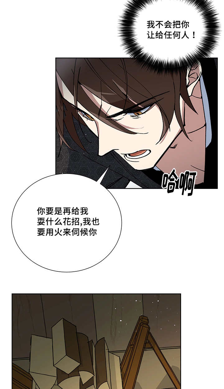 第22章：一直心动11