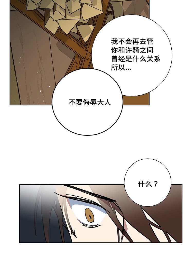 第22章：一直心动12