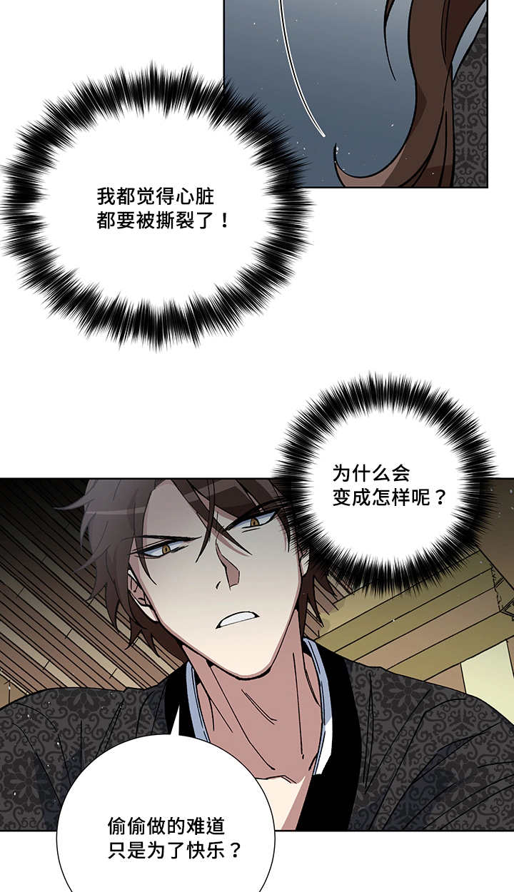 第22章：一直心动3