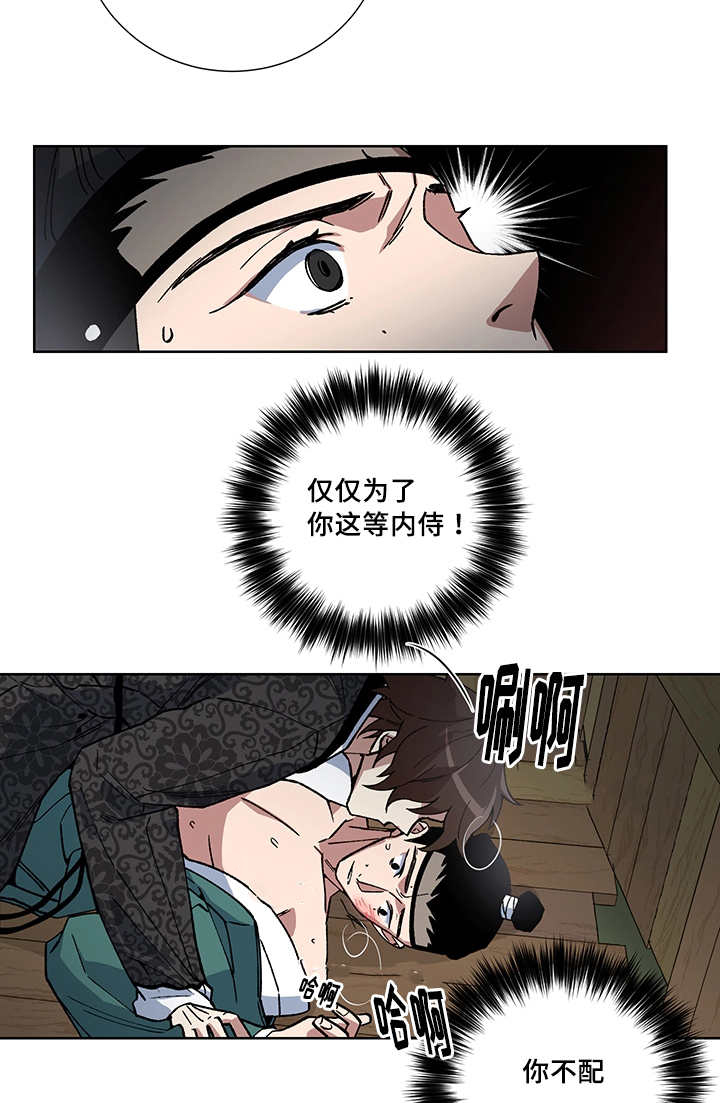 第22章：一直心动4