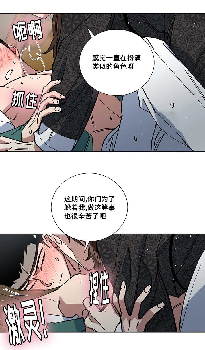 第23章：我的主人15