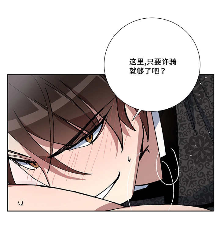 第23章：我的主人16