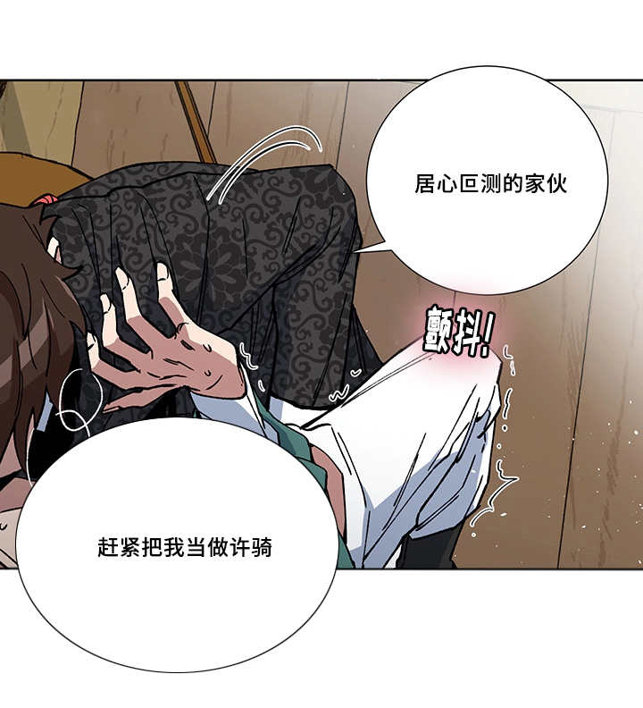 第23章：我的主人17
