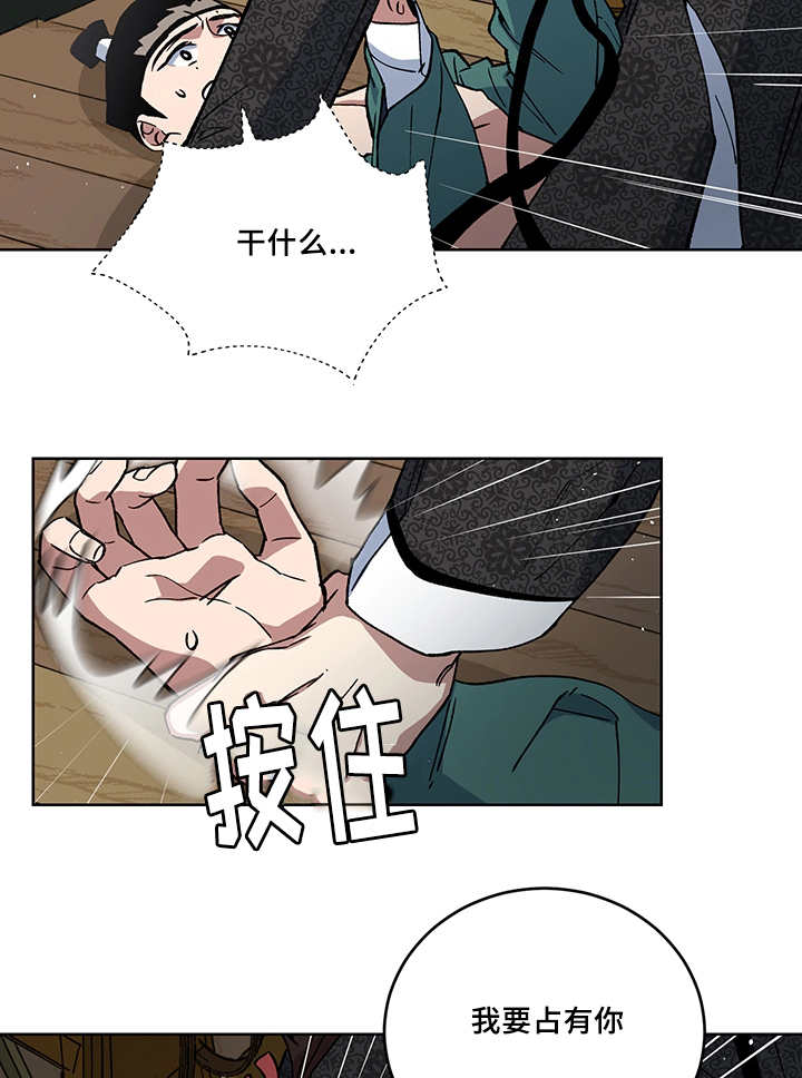 第23章：我的主人2