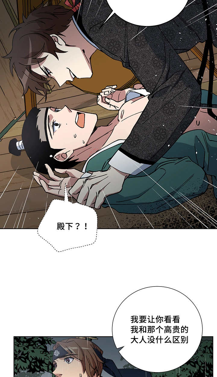 第23章：我的主人3