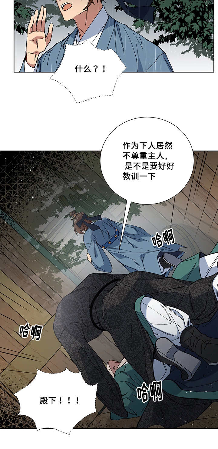 第23章：我的主人4