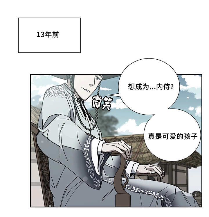 第23章：我的主人5