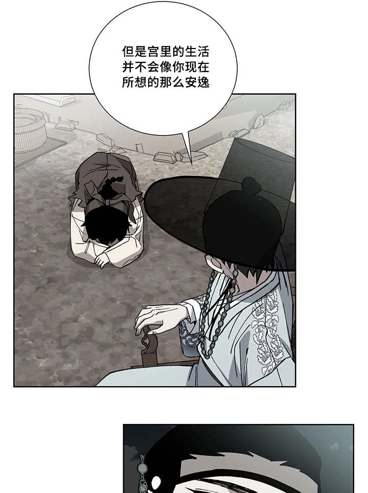 第23章：我的主人6