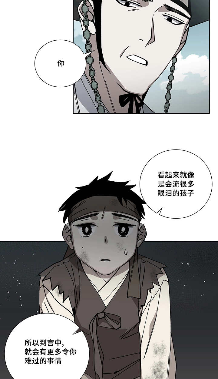 第23章：我的主人7