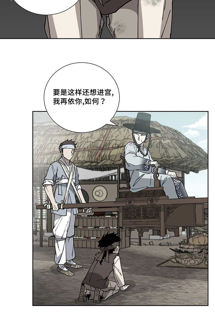 第23章：我的主人8