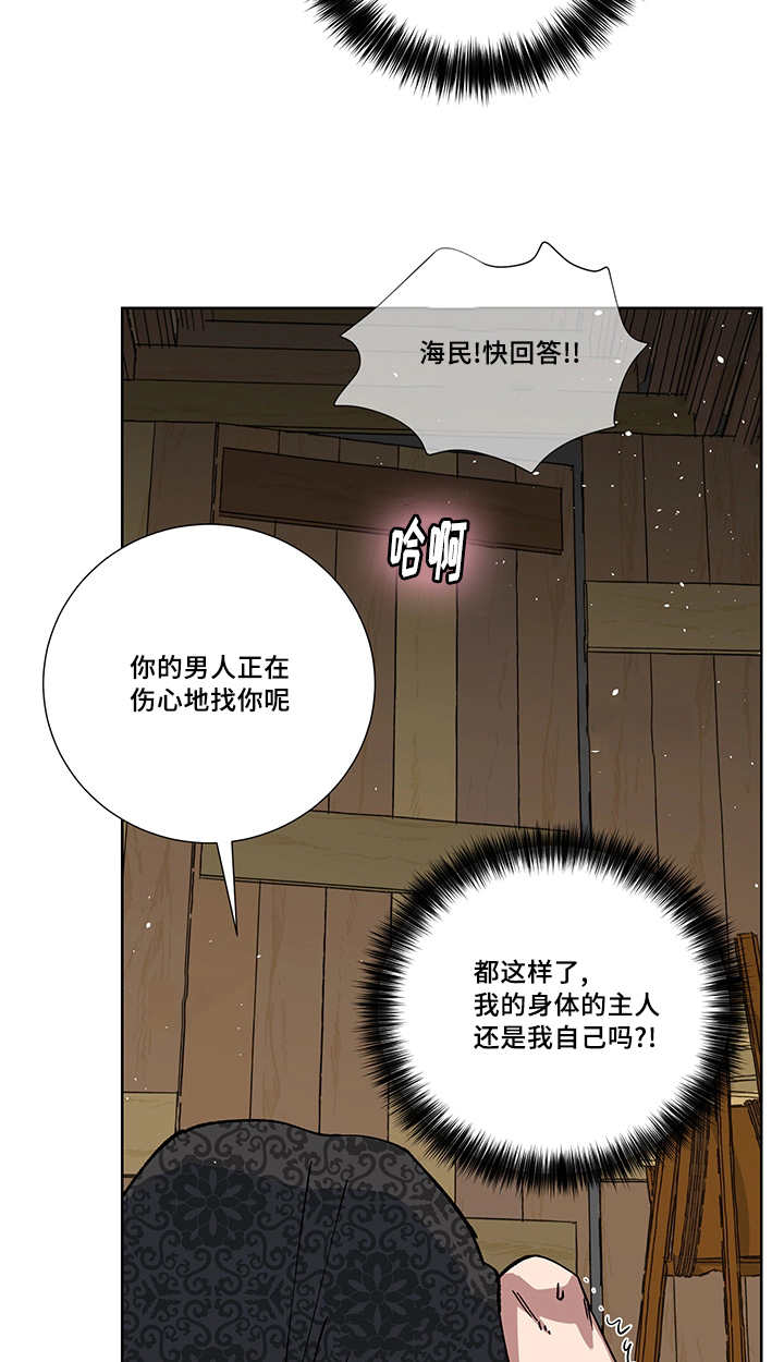 第24章：你的情人2