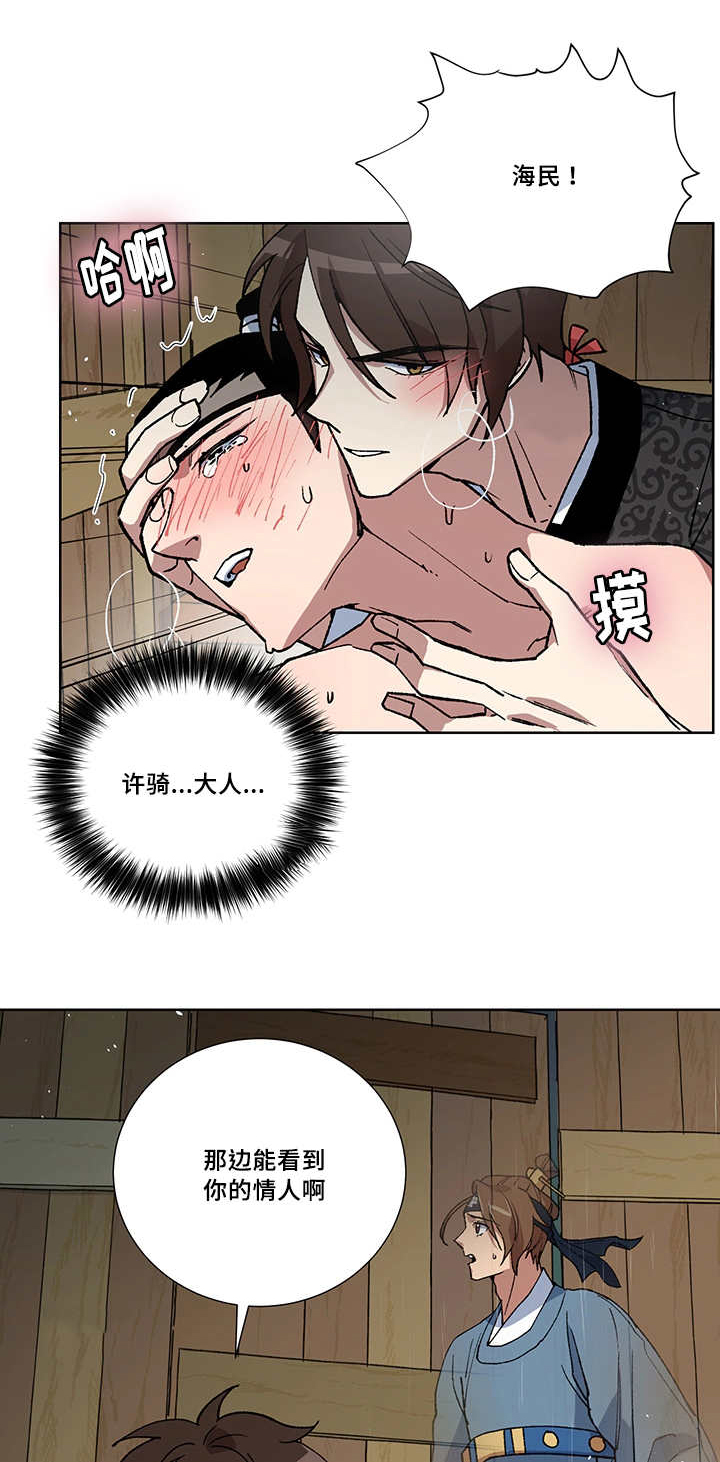 第24章：你的情人5