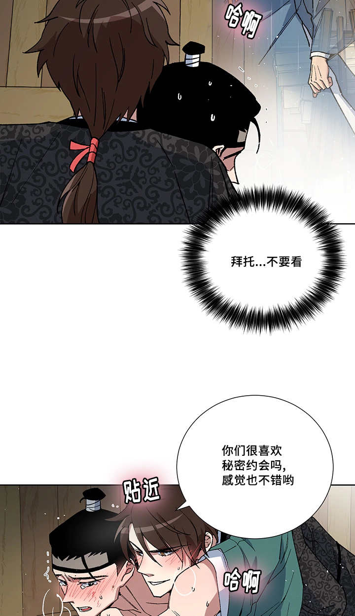 第24章：你的情人6