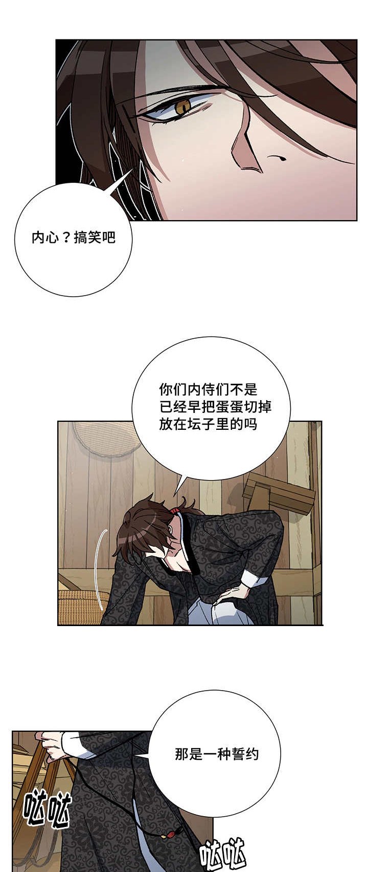 第25章：我的内心8