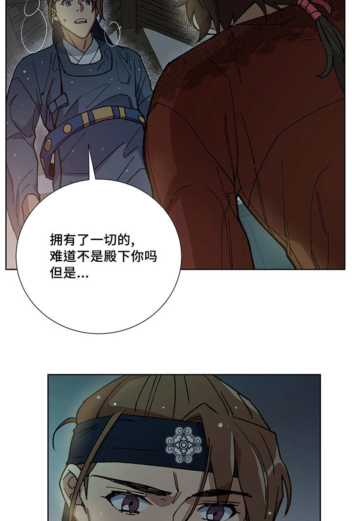第26章：他属于我13