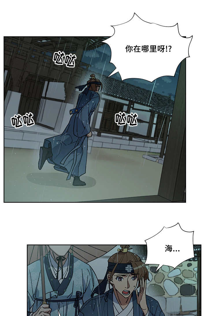第26章：他属于我18