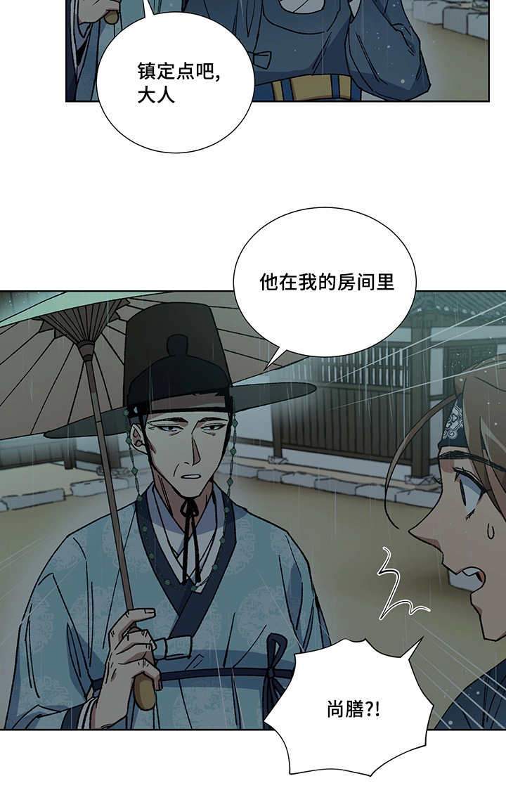 第26章：他属于我19