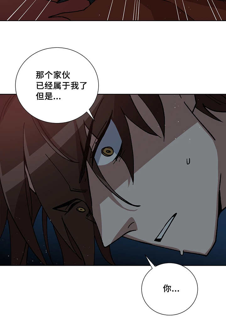 第26章：他属于我9
