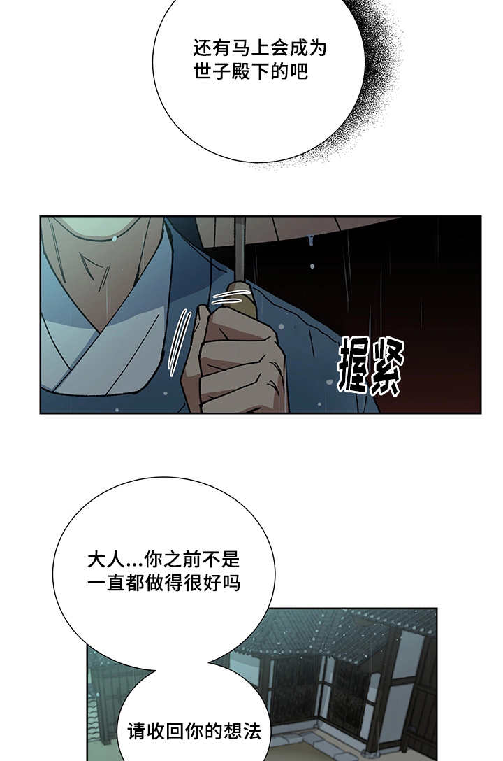 第27章：你的希望7