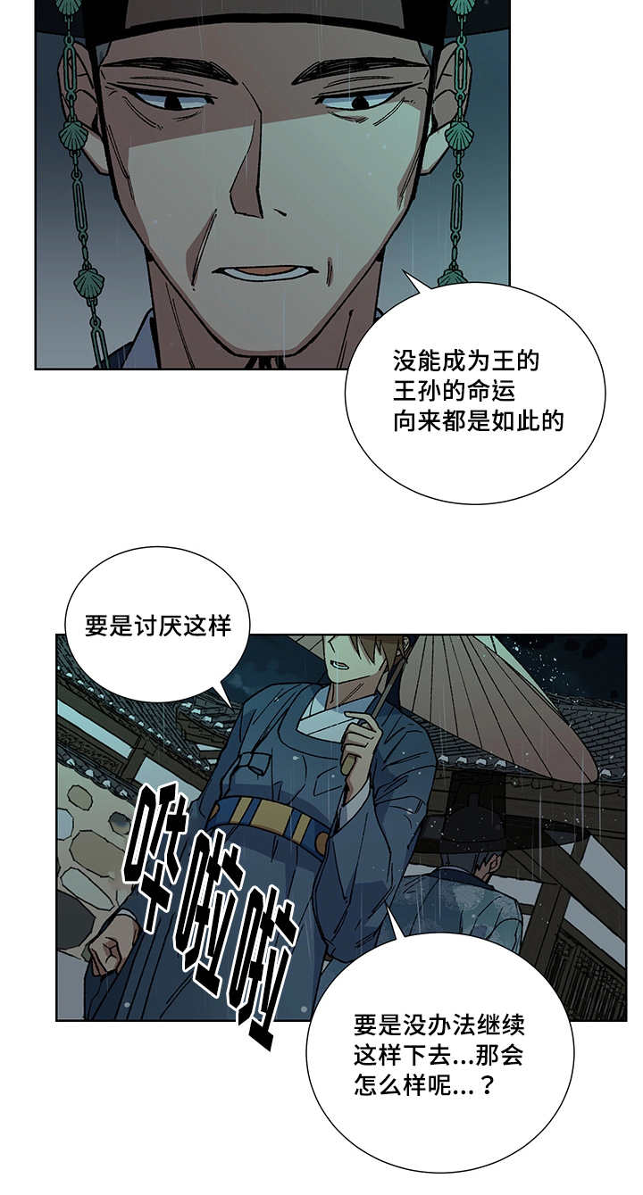 第27章：你的希望9