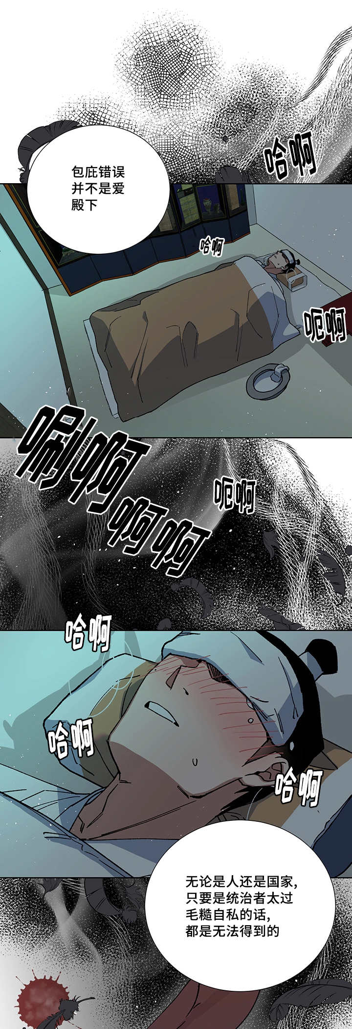 第28章：说话慎重0
