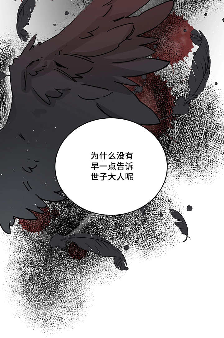 第28章：说话慎重1