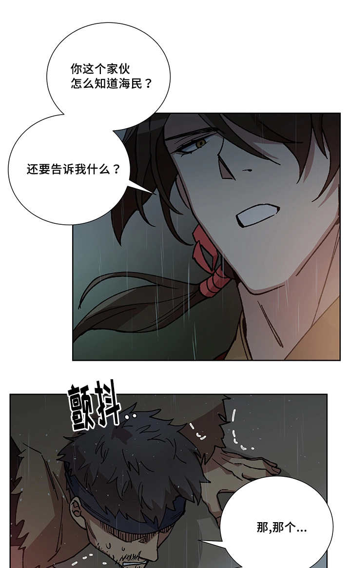 第28章：说话慎重12