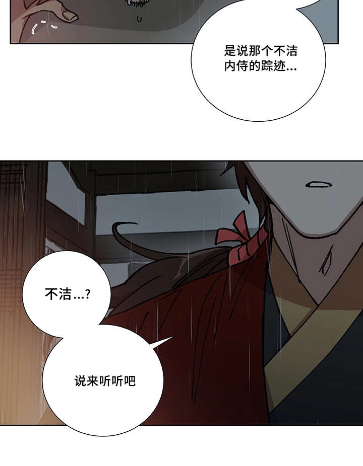 第28章：说话慎重13