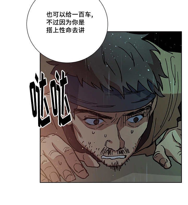 第28章：说话慎重15
