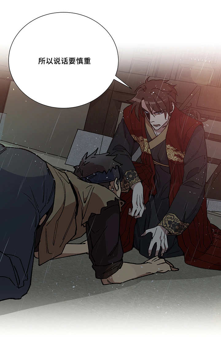 第28章：说话慎重16