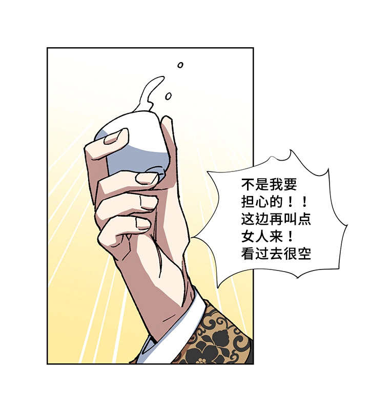 第28章：说话慎重2