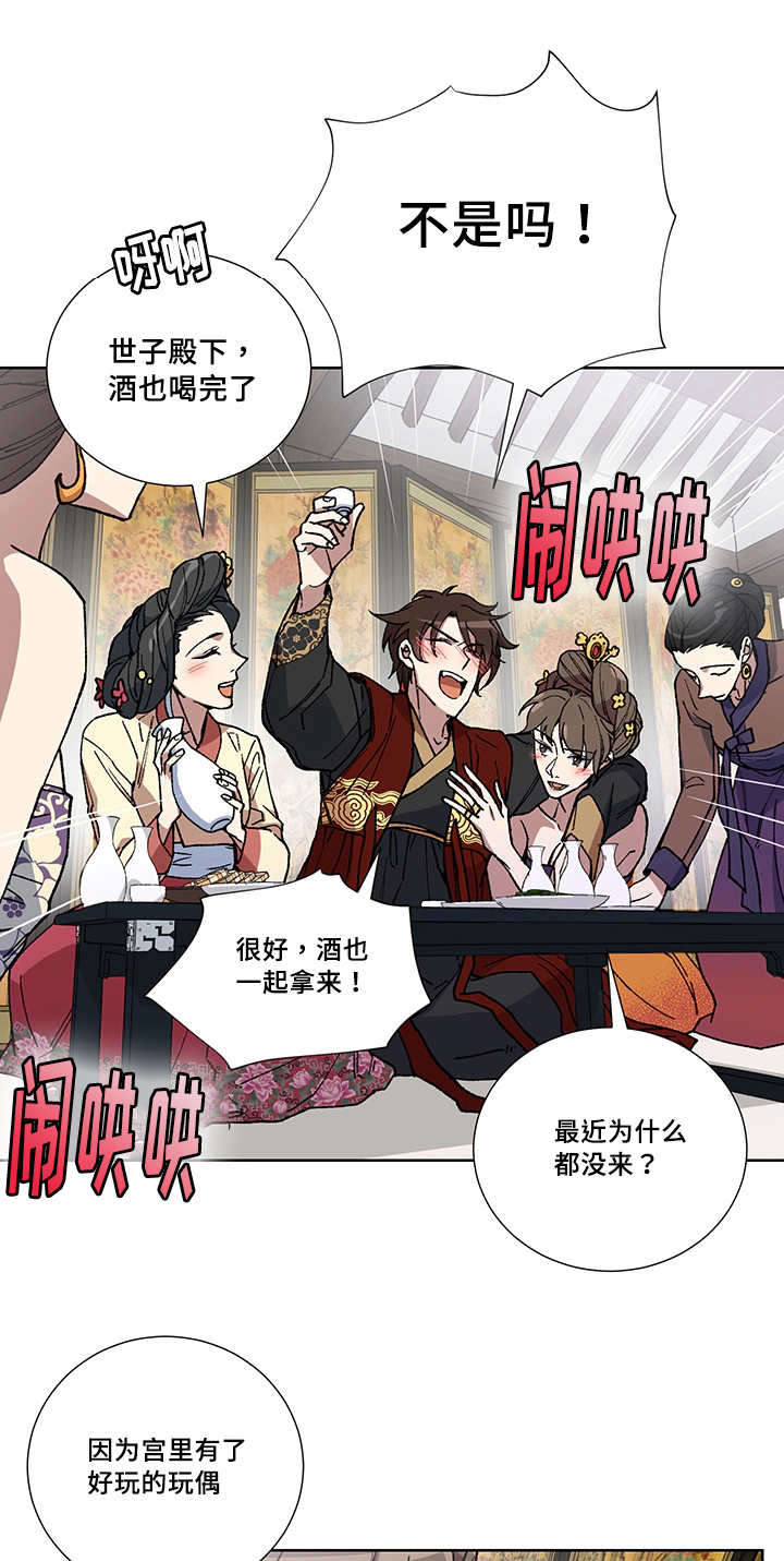 第28章：说话慎重3