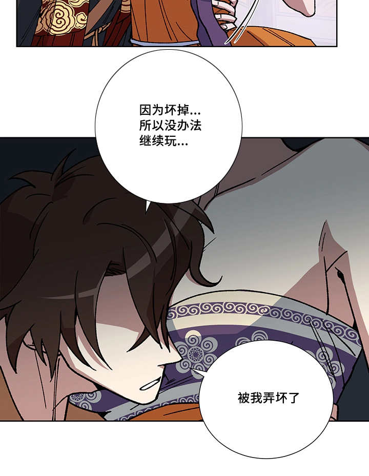 第28章：说话慎重5
