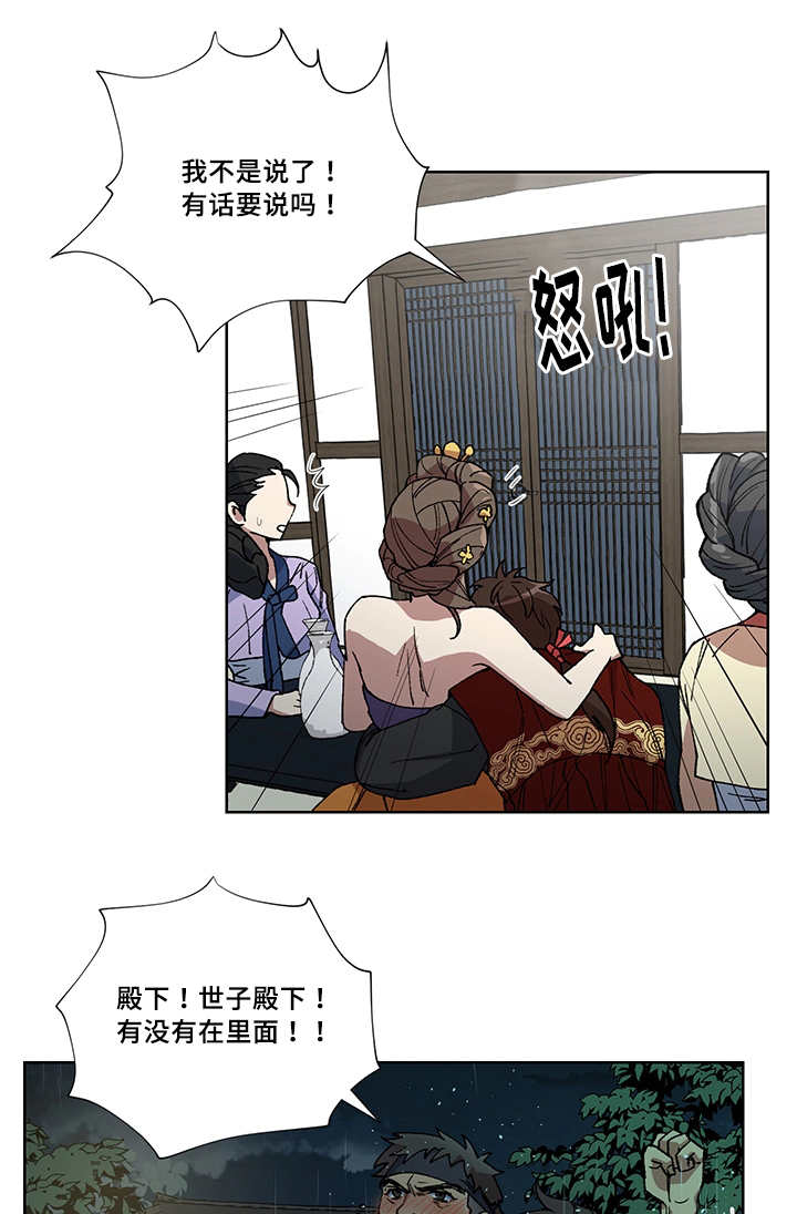 第28章：说话慎重6