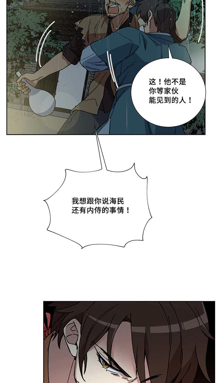 第28章：说话慎重7