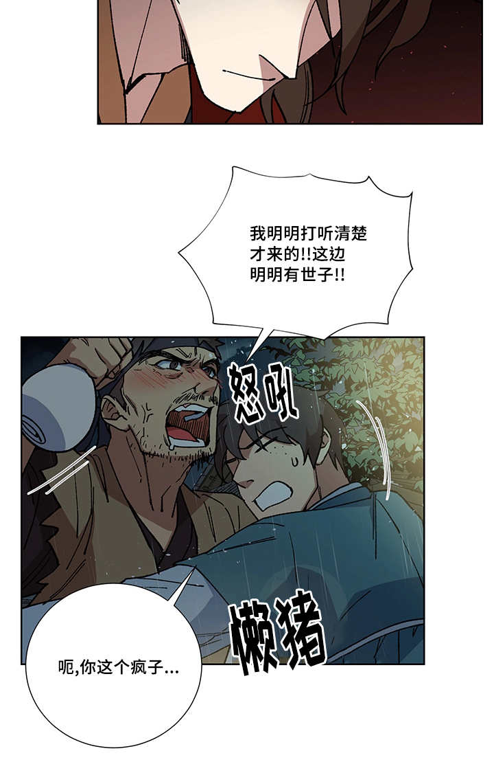第28章：说话慎重8